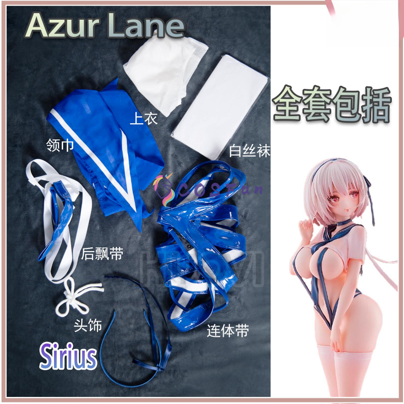 Anime Cosplay Swimsuit - Gioco Azur Lane Sirius Costume Cosplay