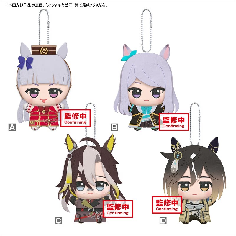 Peluche da 11 cm Pretty Derby  - Anime Doll Cosplay recensione e prezzo