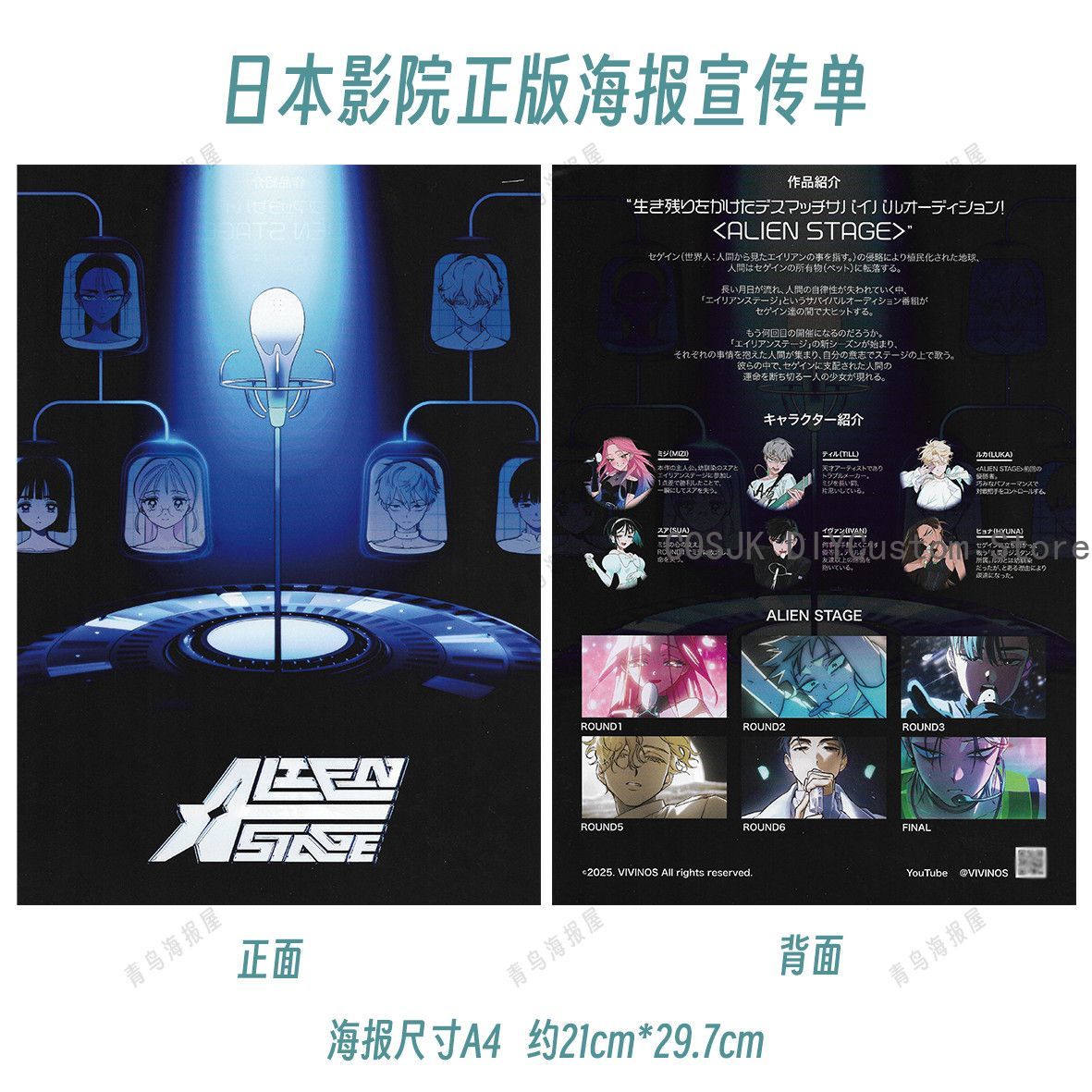 Poster Ufficiale Promozionale  - Anime Cosplay Seri recensione e prezzo