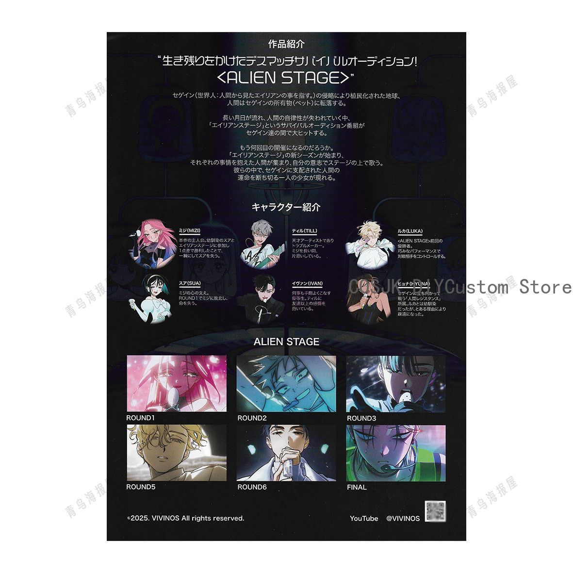 Poster Ufficiale Promozionale  - Anime Cosplay Seri recensione e prezzo